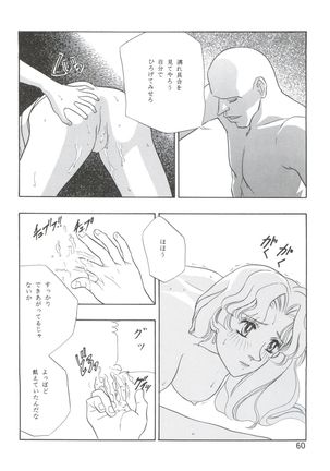 Dengeki Inuoh 4 - Page 61