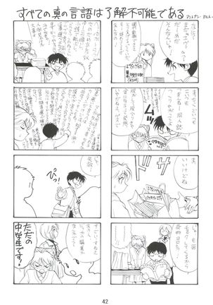 Dengeki Inuoh 4 - Page 43
