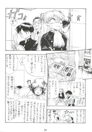 Dengeki Inuoh 4 - Page 35