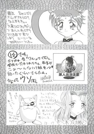 Dengeki Inuoh 4 - Page 86