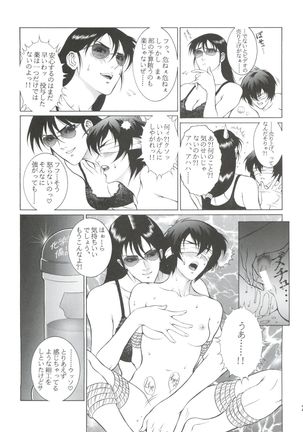 Dengeki Inuoh 4 - Page 21