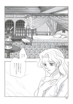Dengeki Inuoh 4 - Page 53