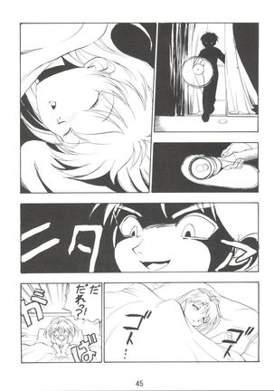 Dengeki Inuoh 4 - Page 46