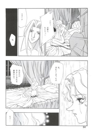 Dengeki Inuoh 4 - Page 65