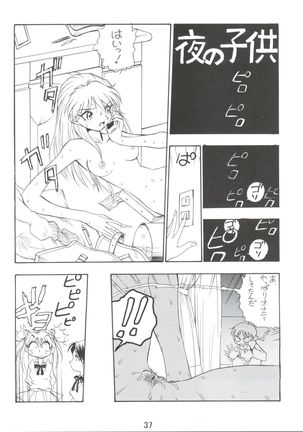 Dengeki Inuoh 4 - Page 38