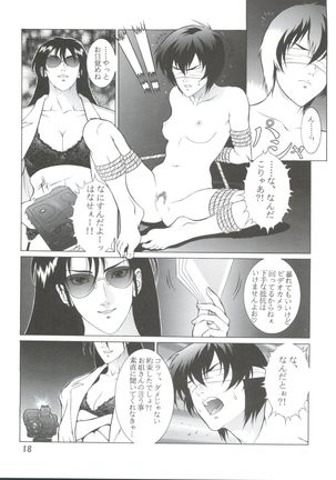 Dengeki Inuoh 4 - Page 19