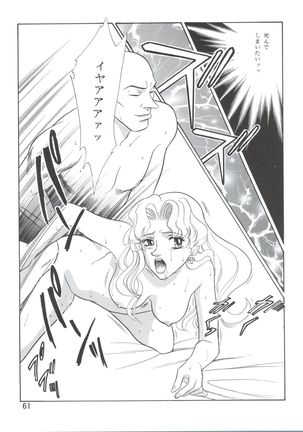 Dengeki Inuoh 4 - Page 62