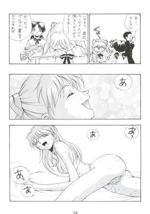 Dengeki Inuoh 4 - Page 39