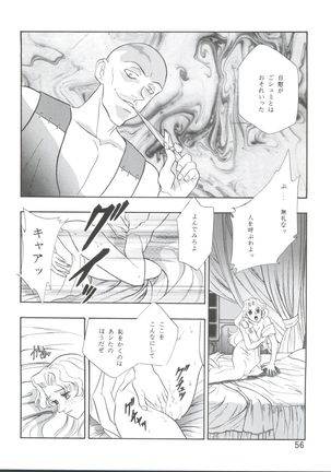 Dengeki Inuoh 4 - Page 57