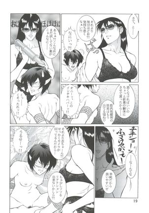 Dengeki Inuoh 4 - Page 20
