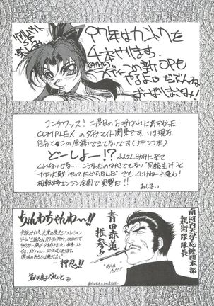 Dengeki Inuoh 4 - Page 85