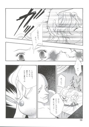 Dengeki Inuoh 4 - Page 59