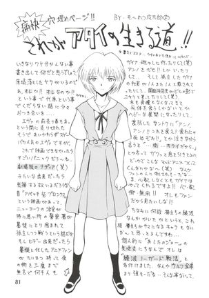 Dengeki Inuoh 4 - Page 82