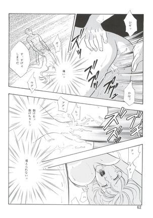 Dengeki Inuoh 4 - Page 63