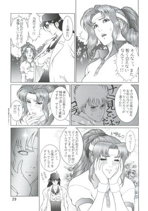 Dengeki Inuoh 4 - Page 30