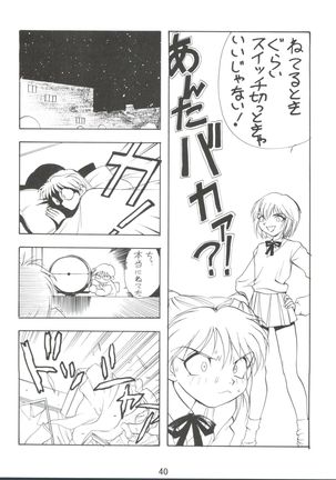 Dengeki Inuoh 4 - Page 41