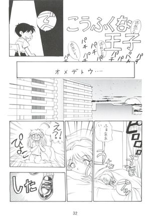 Dengeki Inuoh 4 - Page 33