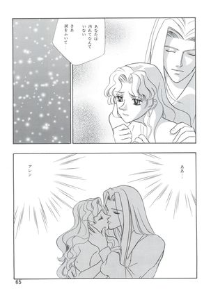 Dengeki Inuoh 4 - Page 66