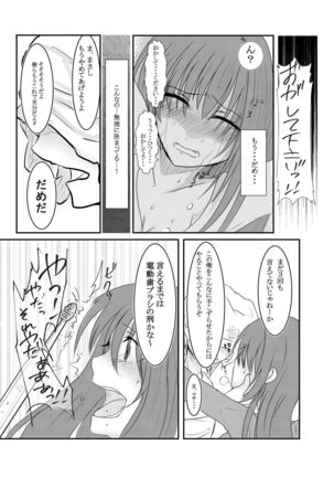 Cool JD to Houkago Kochokocho Club no Yabou - Page 19