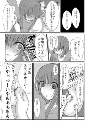 Cool JD to Houkago Kochokocho Club no Yabou - Page 16