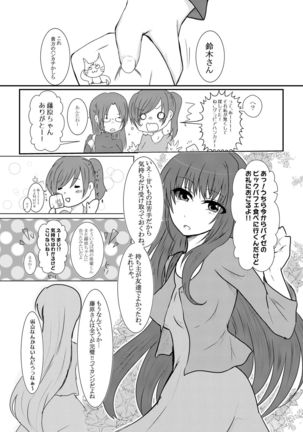 Cool JD to Houkago Kochokocho Club no Yabou - Page 2