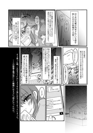 Cool JD to Houkago Kochokocho Club no Yabou - Page 39