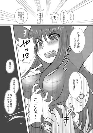 Cool JD to Houkago Kochokocho Club no Yabou - Page 10