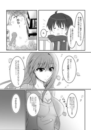 Cool JD to Houkago Kochokocho Club no Yabou - Page 4