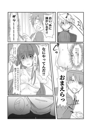 Cool JD to Houkago Kochokocho Club no Yabou Page #33