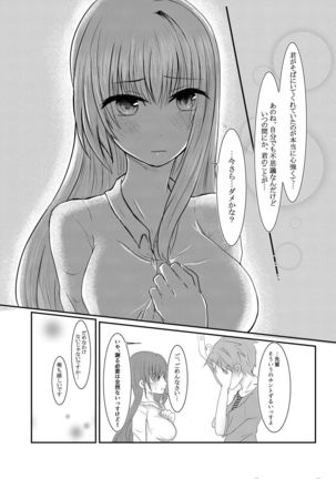 Cool JD to Houkago Kochokocho Club no Yabou Page #36