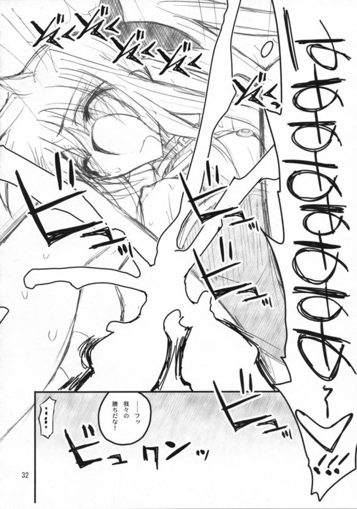 Fate-san ga Mae kara Ushiro kara