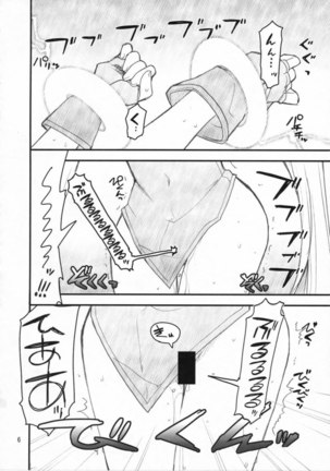 Fate-san ga Mae kara Ushiro kara Page #3