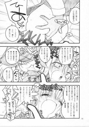 Fate-san ga Mae kara Ushiro kara Page #8
