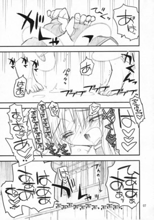 Fate-san ga Mae kara Ushiro kara Page #4
