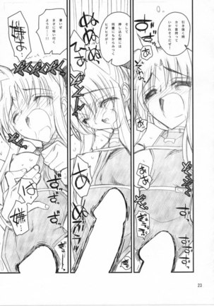 Fate-san ga Mae kara Ushiro kara Page #20