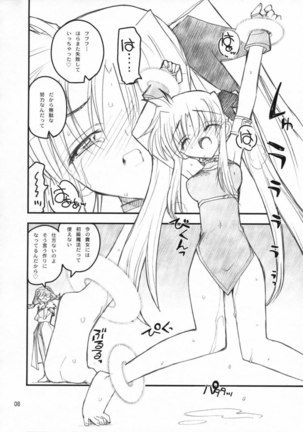 Fate-san ga Mae kara Ushiro kara - Page 5
