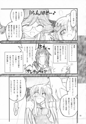 Fate-san ga Mae kara Ushiro kara - Page 16