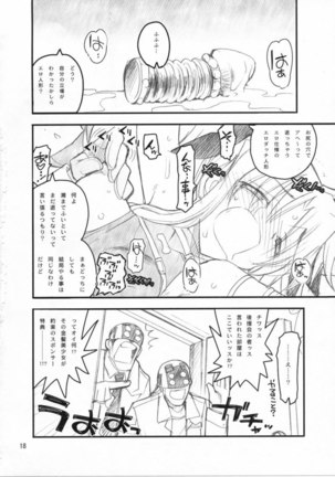 Fate-san ga Mae kara Ushiro kara Page #15