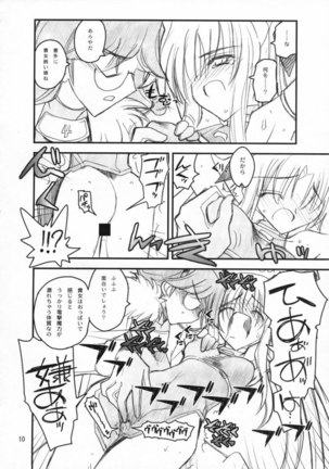 Fate-san ga Mae kara Ushiro kara - Page 7