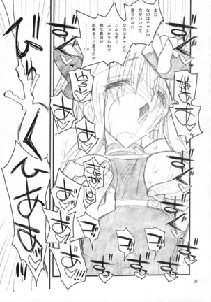 Fate-san ga Mae kara Ushiro kara Page #28