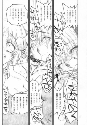 Fate-san ga Mae kara Ushiro kara Page #24