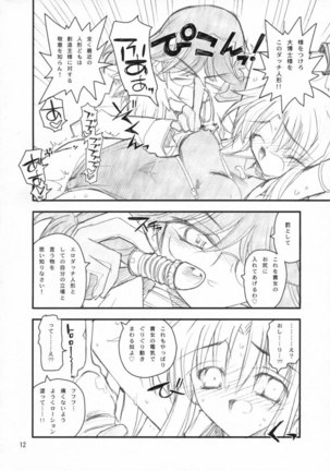 Fate-san ga Mae kara Ushiro kara - Page 9