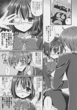 Chuunibyou no Gokinjo-san ga Tondemonai Seiken o Motte Kita Ken ni Tsuite. - Page 4