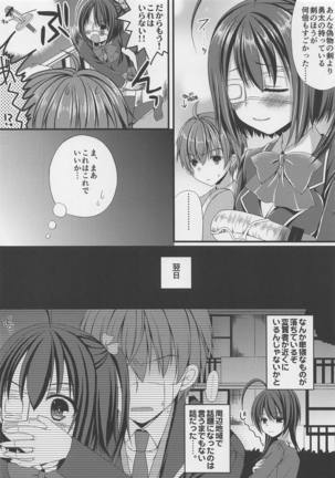 Chuunibyou no Gokinjo-san ga Tondemonai Seiken o Motte Kita Ken ni Tsuite. - Page 19