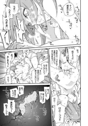 SEX中毒ッ! マジヤバ超絶ビッチ! VOL.8 - Page 13