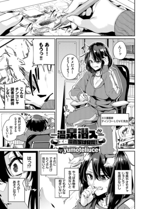 SEX中毒ッ! マジヤバ超絶ビッチ! VOL.8 - Page 65