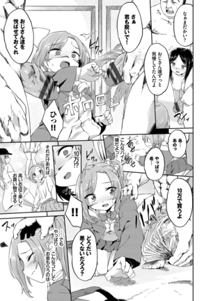 SEX中毒ッ! マジヤバ超絶ビッチ! VOL.8 - Page 31