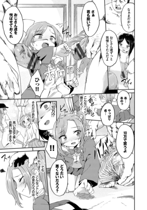 SEX中毒ッ! マジヤバ超絶ビッチ! VOL.8 Page #31