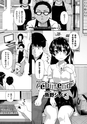 SEX中毒ッ! マジヤバ超絶ビッチ! VOL.8 - Page 85