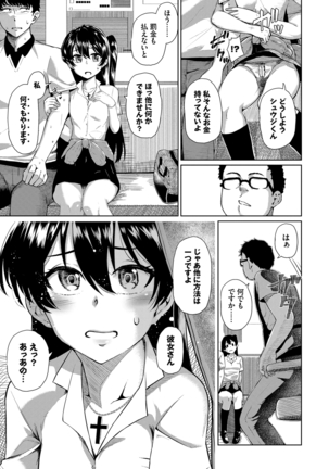 SEX中毒ッ! マジヤバ超絶ビッチ! VOL.8 Page #87